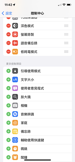 輕敲iPhone背面單手一秒完成實聯制！ iPhone輔助使用這麼方便 不能只有我知道