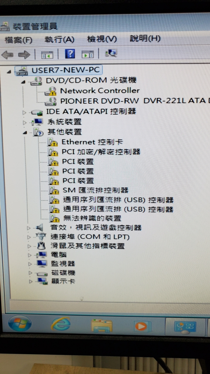 關於新電腦安裝windows7