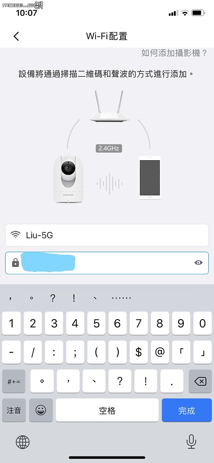 【物｜開箱】育兒好幫手FOSCAM R2M~寶貝的安全守護者