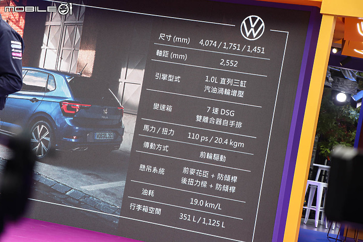 【採訪】Volkswagen Polo小改款正式發表,79.8萬元起享Level 2駕駛輔助!