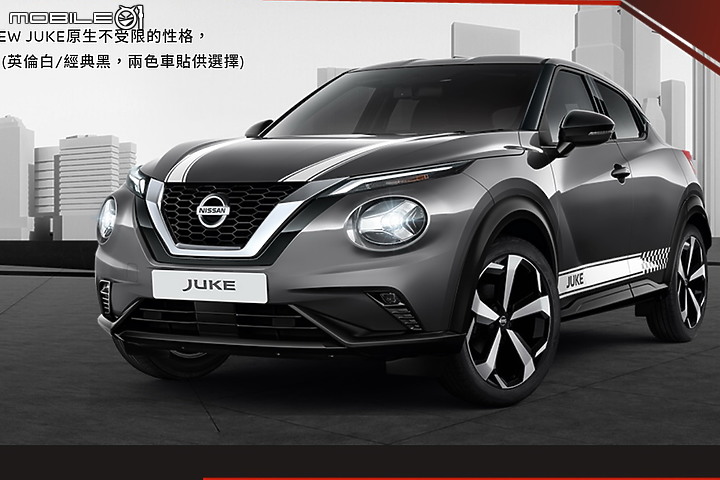 【國內新訊】Nissan 推出限量 60 部 Juke「熾熱特仕版」，Kicks與X-Trail 另可優惠升級抬頭顯示器及電子後視鏡！