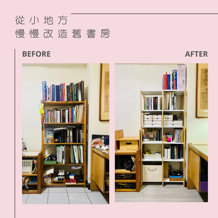 走走家具高架開箱與特色分享