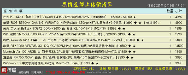 自主電腦40k內健檢