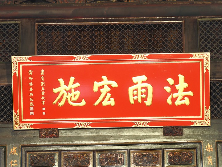 臺中樂成宮 — 旱溪媽祖廟，先民開墾臺中盆地的史蹟