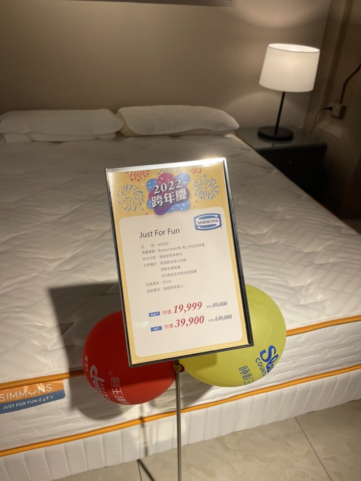 開箱-睡眠王國、沙發大師體驗全過程