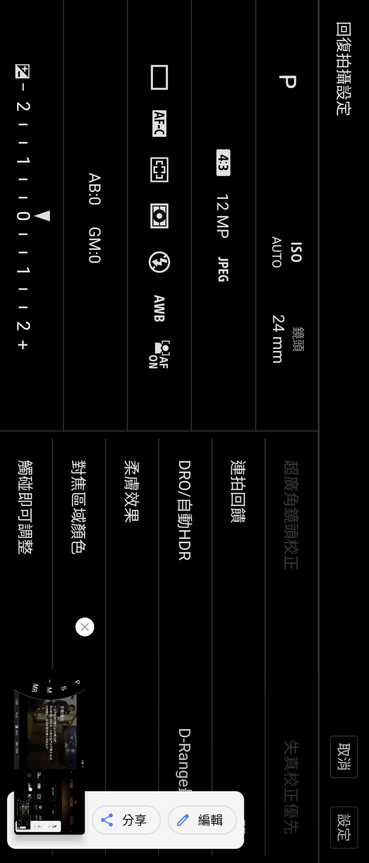 沒實機拍照結果可分享的【Sony Xperia PRO-I 真．相機新機體驗會】