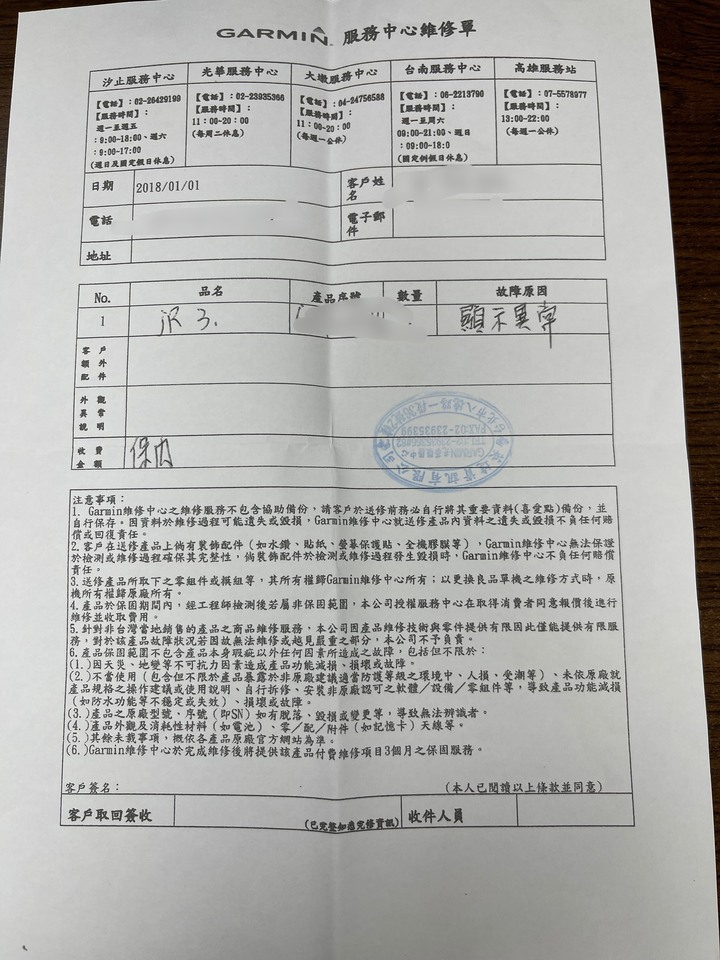 [不推] Garmin的vívofit jr. 3 兒童手錶