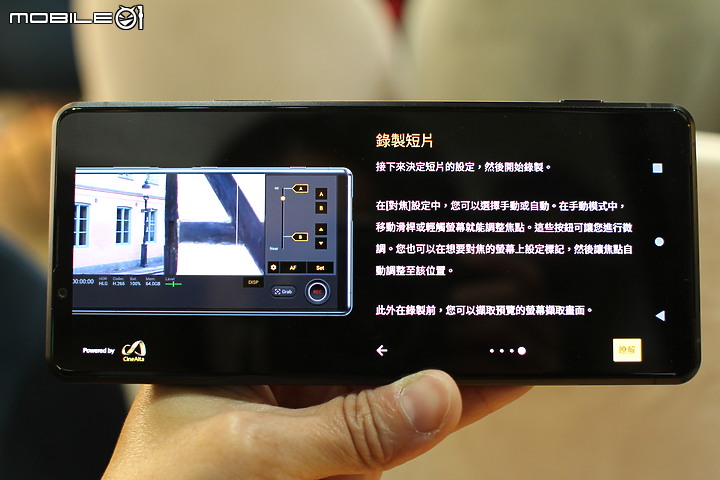 【Sony Xperia PRO-I 真．相機新機體驗會】完勝使用分享!!!