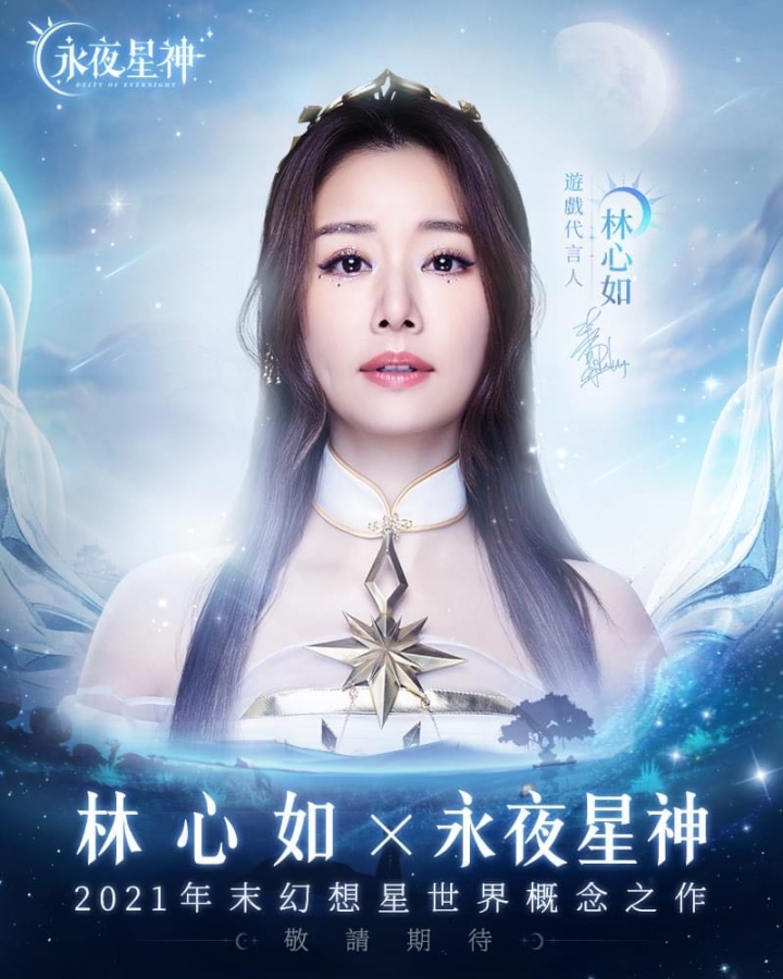 永夜星神的官方還滿用心的