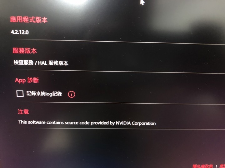 新購入ASUS ROG Strix G17 G713QM 使用上發現的問題
