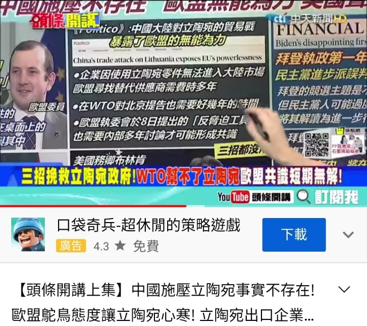台灣要如何幫助立陶宛？