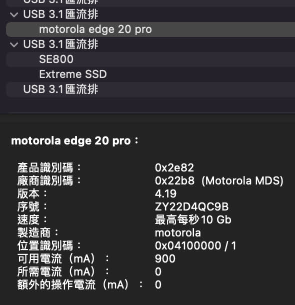 Motorola edge 20 pro 深度評測報告（Ready For）