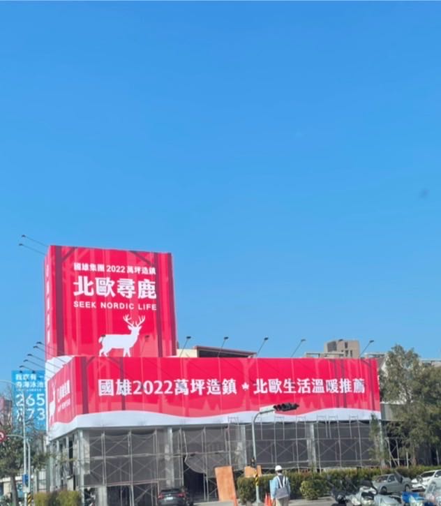 請問有人知道國雄在沙鹿要蓋什麼嗎？
