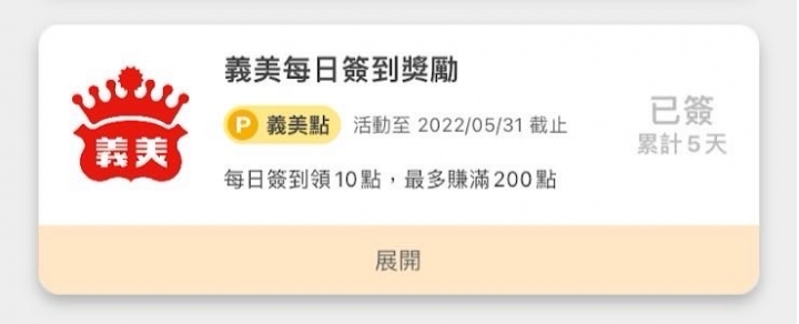 小豬送點與波波送點比較