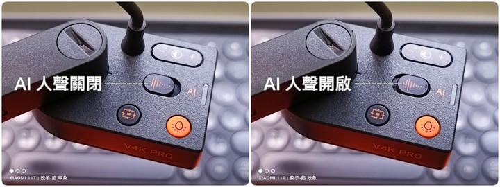 [ 開箱 - 看見＆聽見 ] IPEVO 愛比科技 V4K PRO 視訊教學/協作攝影機 多功能 影像、視訊、教學利器