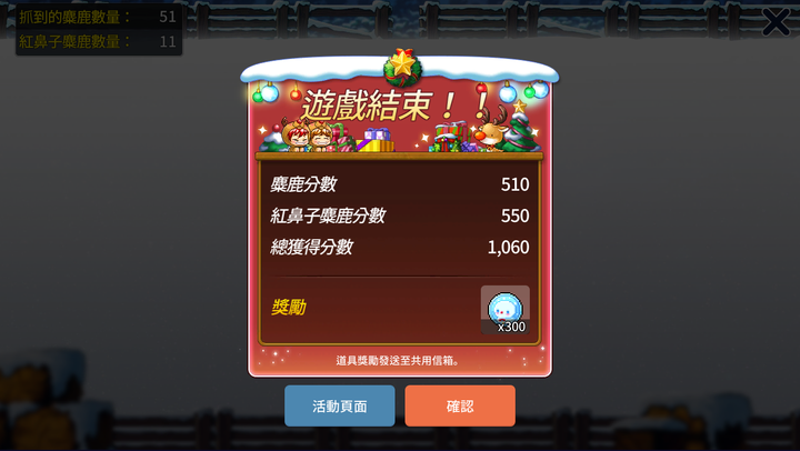 楓之谷M～聖誕活動總整理