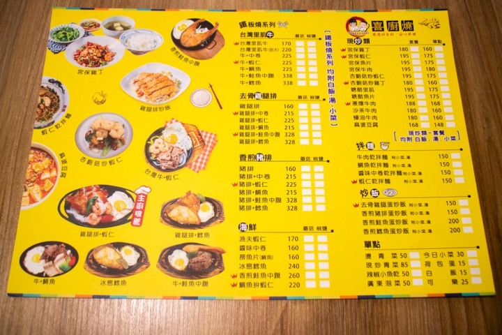結合鐵板料理與現炒!台中「喜廚燒餐館」家常菜彷彿回到家