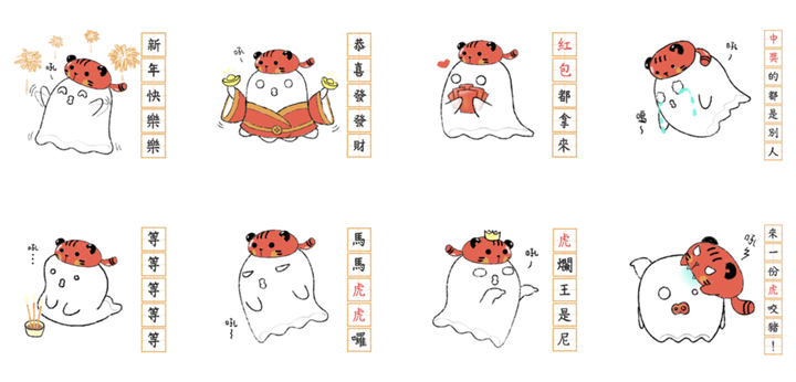 line貼圖與表情貼創作分享