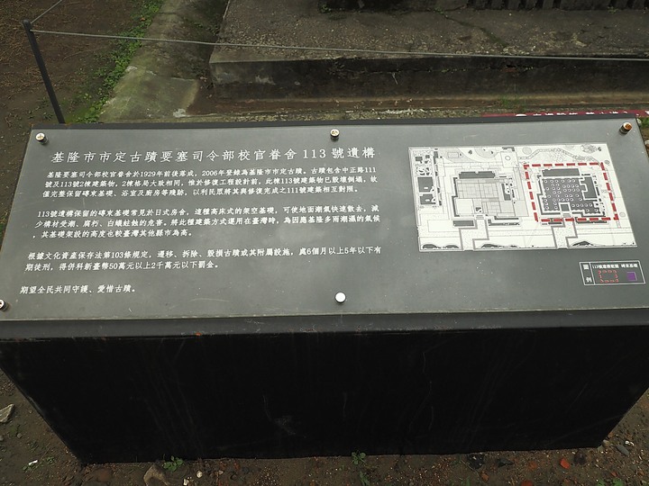 基隆要塞司令部校官眷舍|基隆要塞司令官邸|沙灣歷史文化園區 — 充滿文青風的大基隆歷史場景