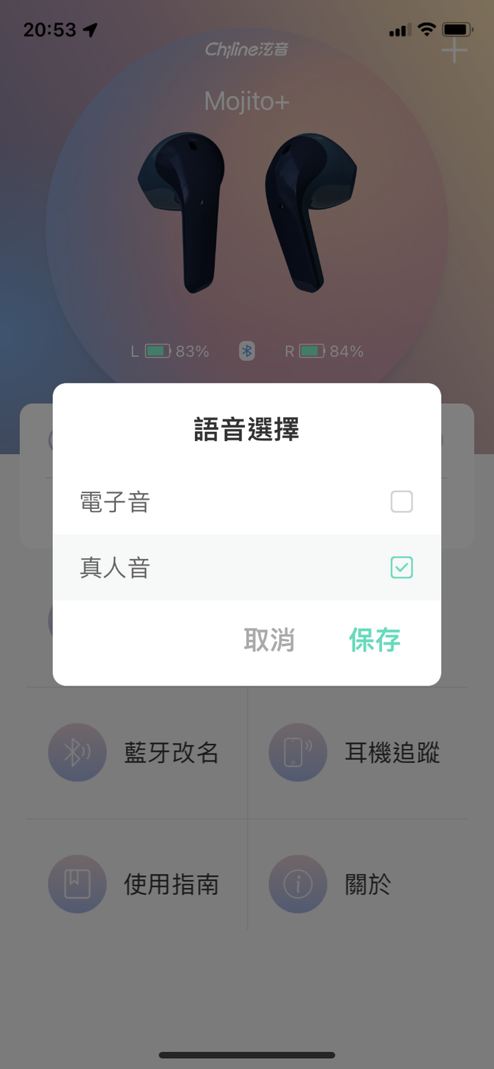 色彩繽紛的半入耳式耳機 - 泫音Mojoto+