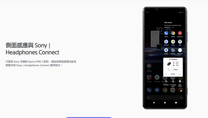 Sony Xperia PRO-I 不只是手機 更是隨身小單眼相機
