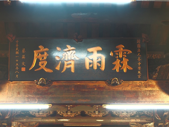 臺中樂成宮 — 旱溪媽祖廟，先民開墾臺中盆地的史蹟