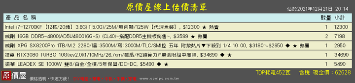 點我看大圖 開箱- Z690 AORUS XTREME 鷹神大板