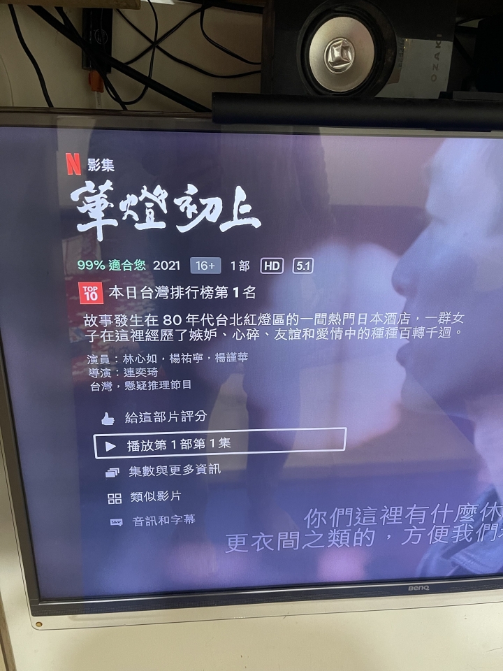 chromecast 看Netflix & Disney+ 輸出4K問題
