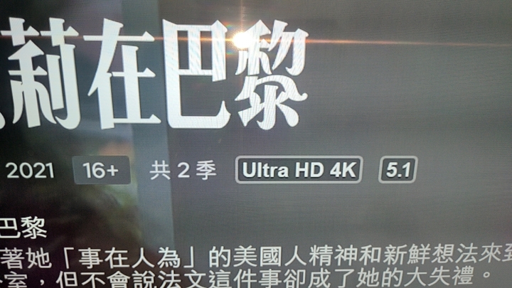Netflix沒杜比怎麼辦