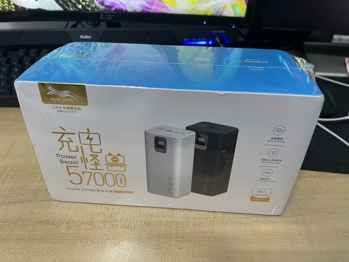 movespeed移速57000mah行動電源+MFI認證線+20W快充頭 開箱