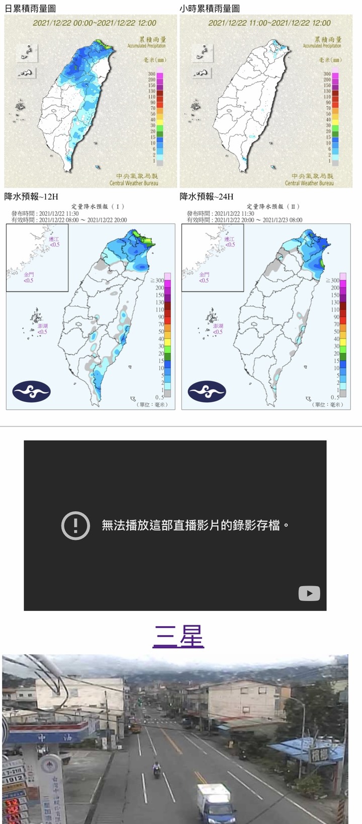 尖頭鰻的羅馬假期