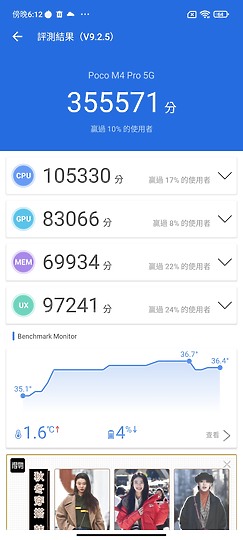 POCO M4 Pro 5G試用｜相機、充電再升級的5G平價機款