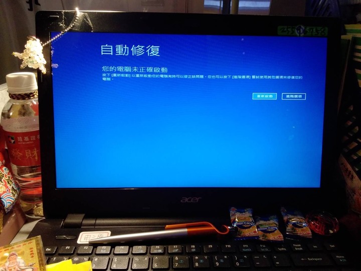無限自動修復怎麼處理呢