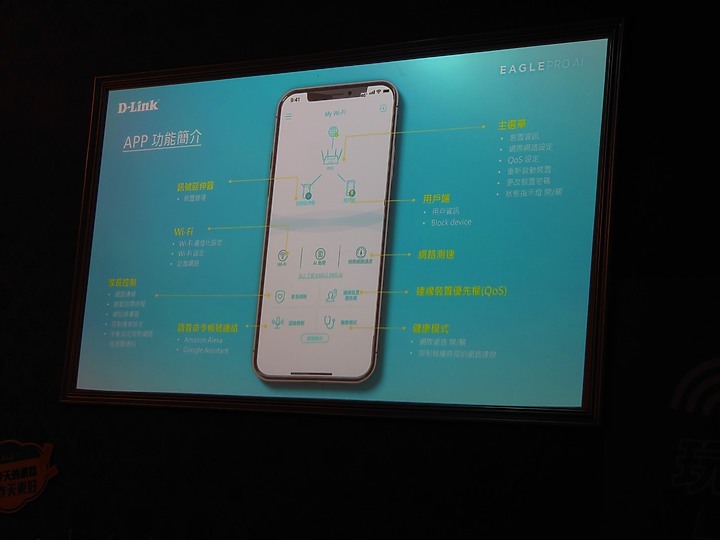 點我看大圖 2021 D-Link 友訊科技 EAGLE PRO AI 玩家體驗會活動&新機種