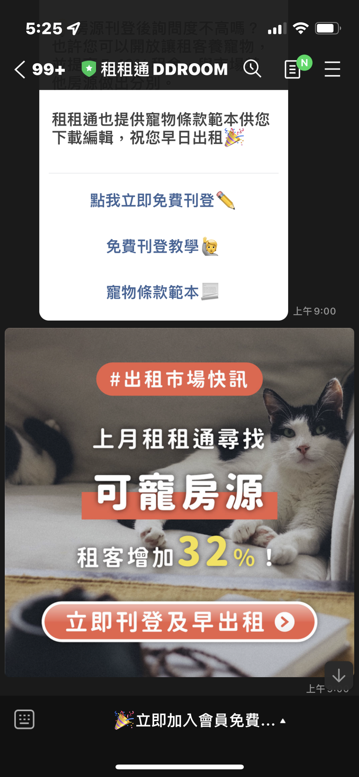 {近期新發現} 讓租客養寵物好像是加速出租的一種秘方.......？！？！