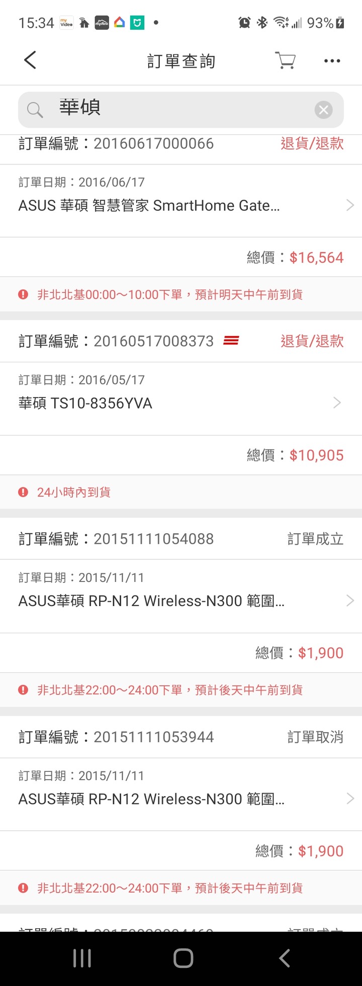 (更新 已圓滿解決)今天終於了解,原來挺台灣廠商愛用國貨是個錯!!!華碩 我這輩子不會再買你們家任何東西!!!(更新 已圓滿解決)