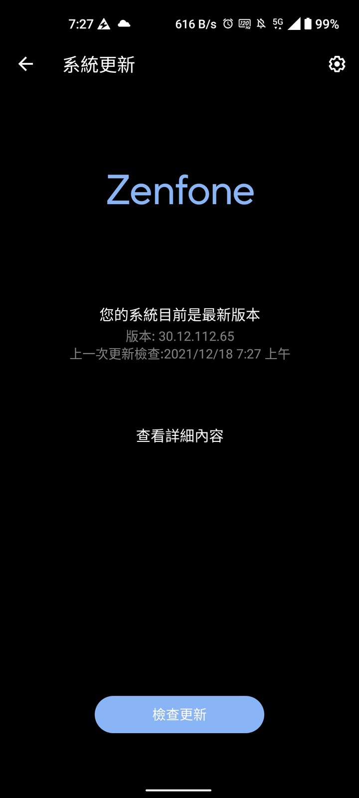 Zenfone 8 (ZS590KS)性能大增!!更新版本號:ZenFone 8_WW_30.12.112.72