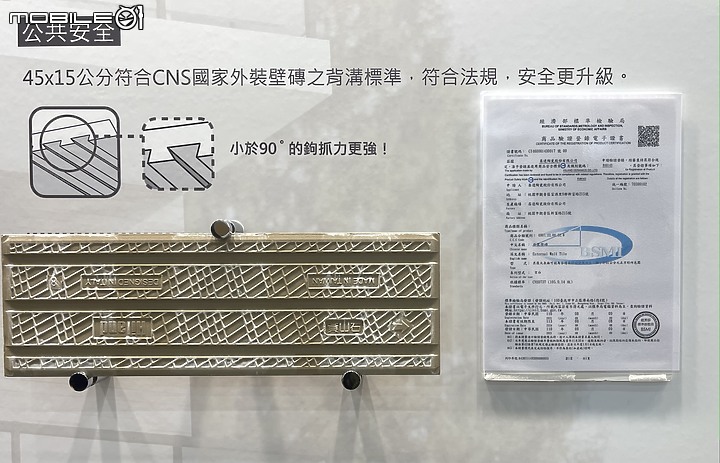 大黃蜂小觀點_2021台北磁磚展
