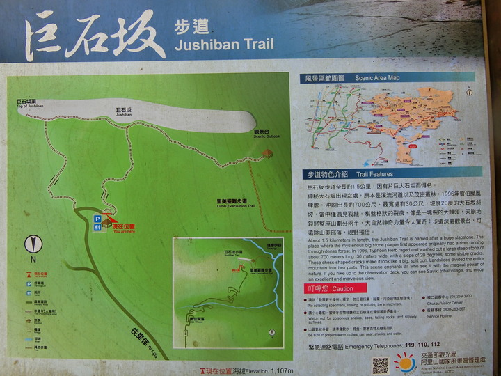縣道169線記錄(梅山鄉太和~阿里山鄉里佳)