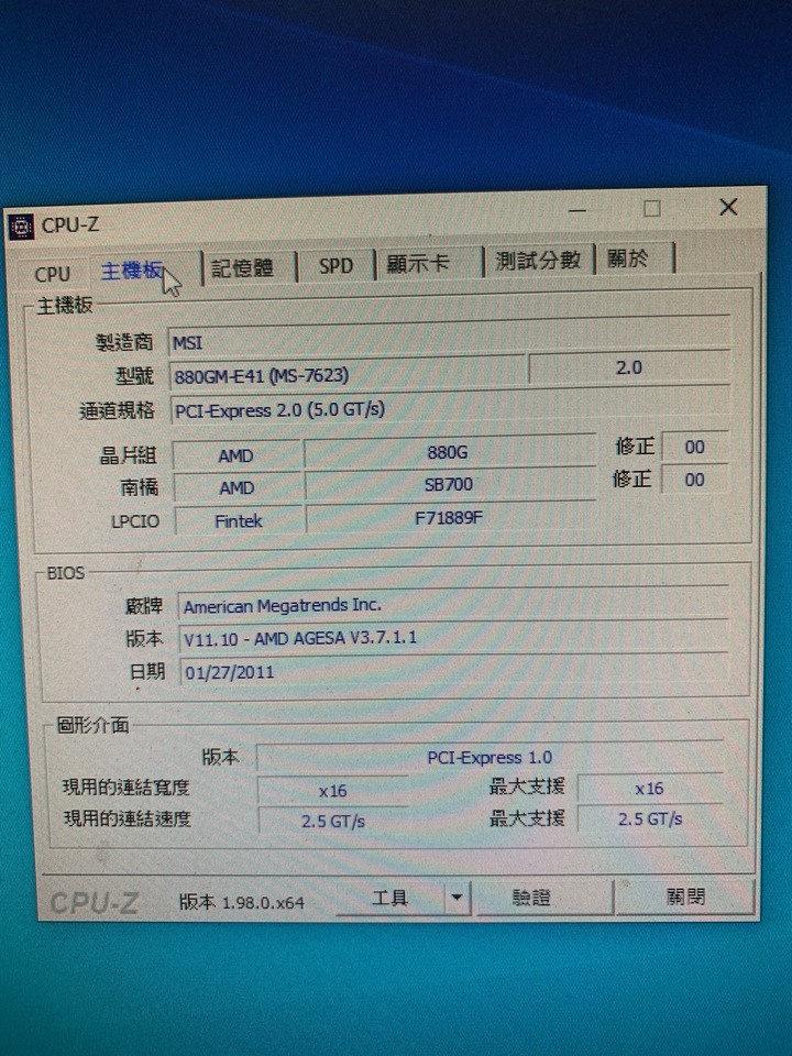 點我看大圖 msi 880gm-e41 uefi 重灌問題?(已經解決)