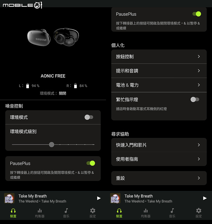 Shure Aonic Free 試聽報告｜擁有出色音質、專業級隔音的真無線耳機