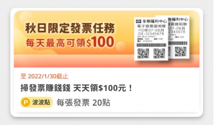 小豬送點與波波送點比較