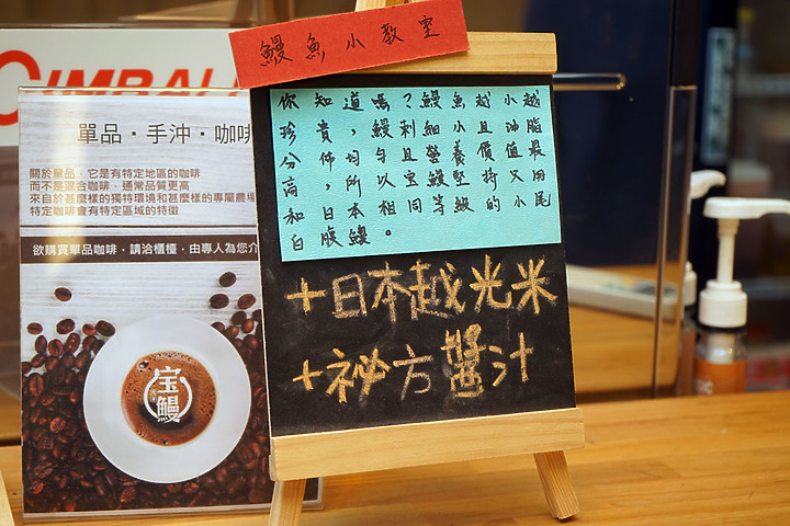【台南鰻魚飯】少見的驚喜鰻魚料理-烤鰻肝┃附餐多元精美┃宝鰻道地鰻魚飯