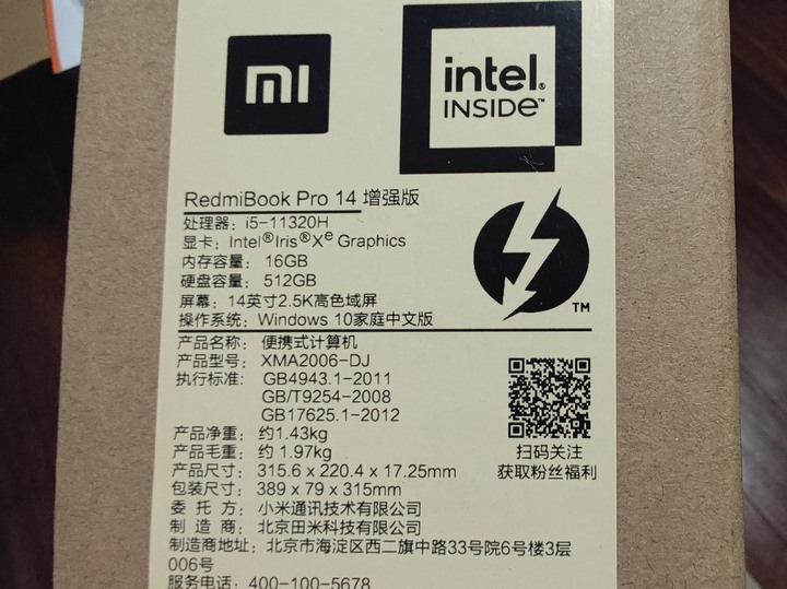 小米筆電 Redmibook pro 14 增強版 簡單開箱