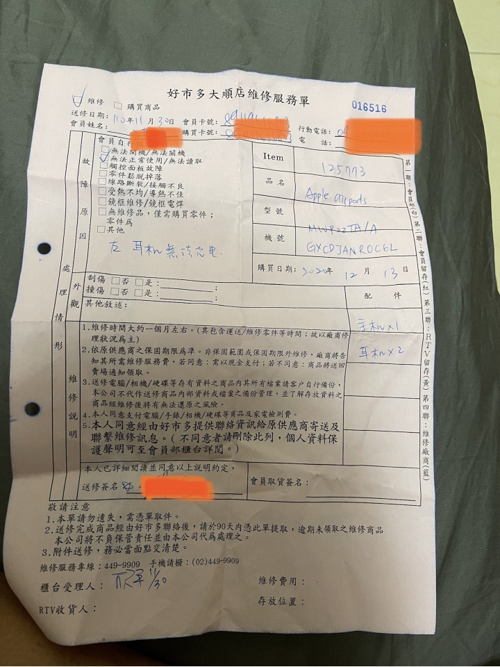 在好市多買蘋果的產品，到底有沒有保障？