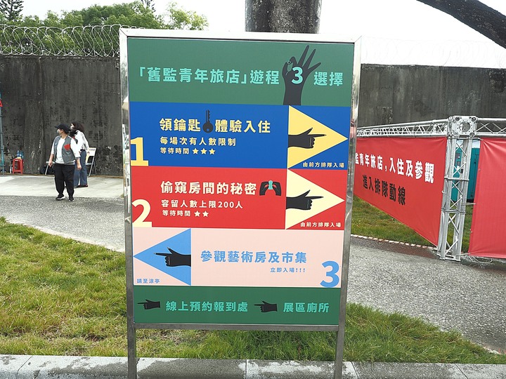 嘉義舊監獄｜嘉義第二司法新村｜嘉義舊監獄演武場 — 2021臺灣設計展參觀紀錄之第一部