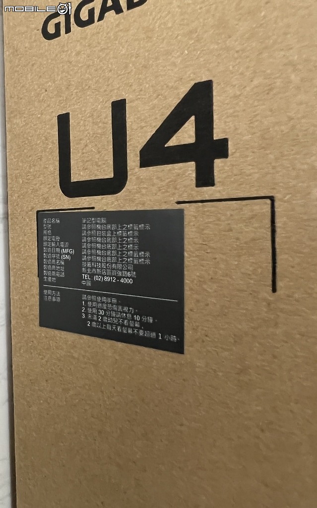 點我看大圖 GIGABYTE 技嘉 U4 UD 輕薄1公斤處女作 Ultrabook 開箱