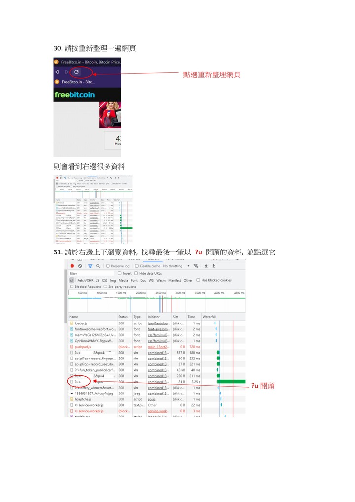 freebitco.in掛機自動運作
