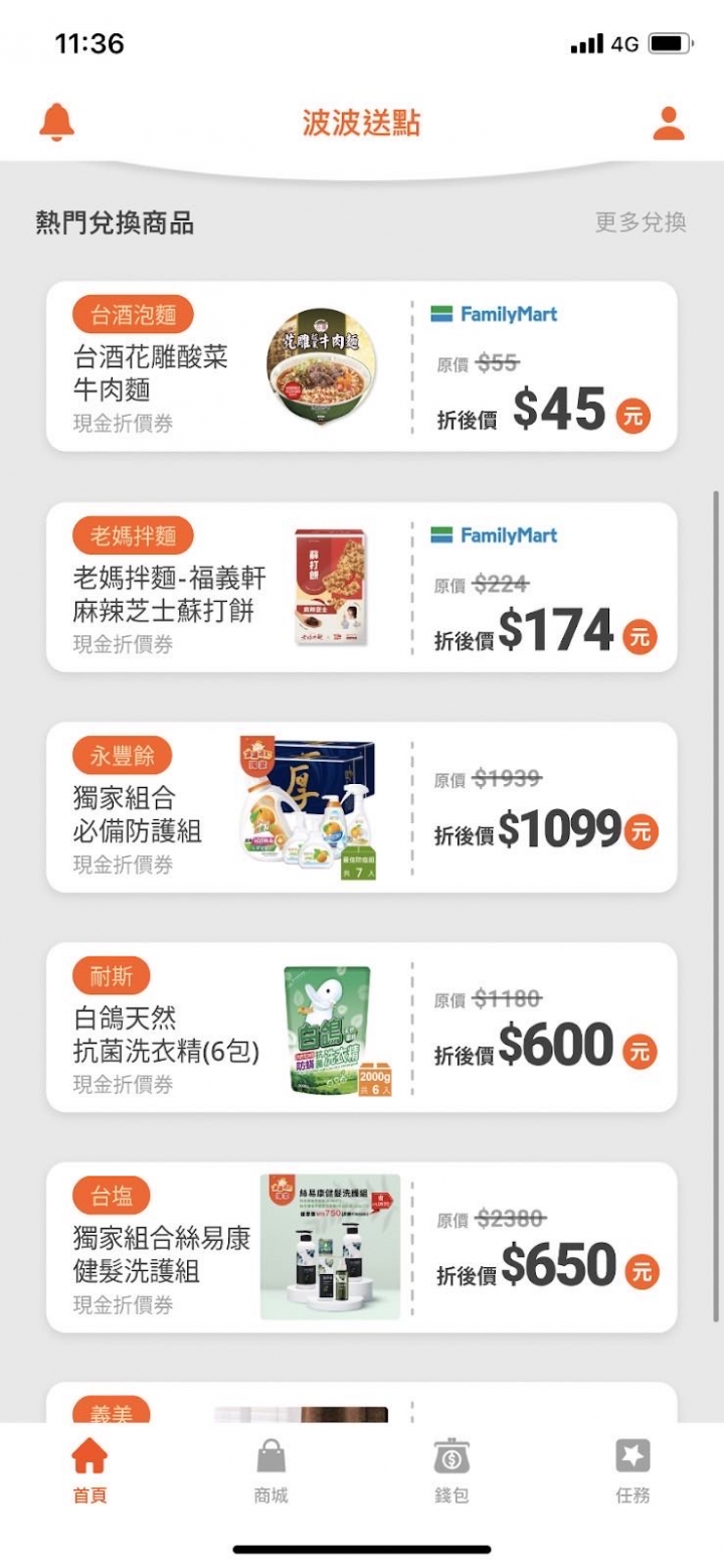 小豬送點與波波送點比較