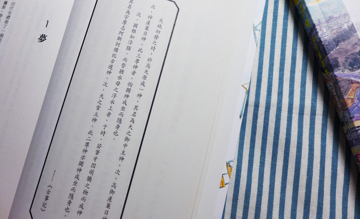 【兒童文學分享】日本校園奇幻小說《天地方程式》